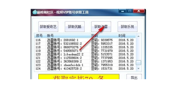 巅峰阁千万级蜘蛛池软件