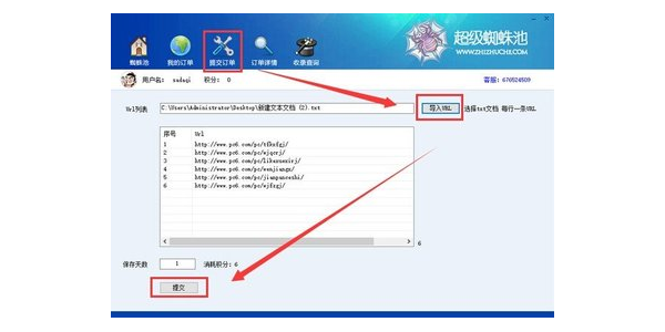 超级蜘蛛池工具怎么用视频_蜘蛛池教程