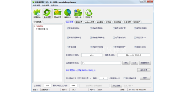 蜘蛛池教程_网站蜘蛛池怎么做的