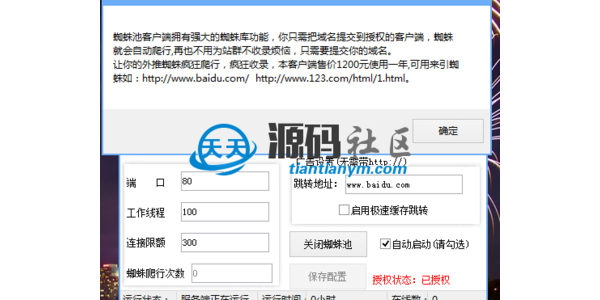 蜘蛛池真的能收录网站吗_蜘蛛池出租购买,超级蜘蛛池出租平台