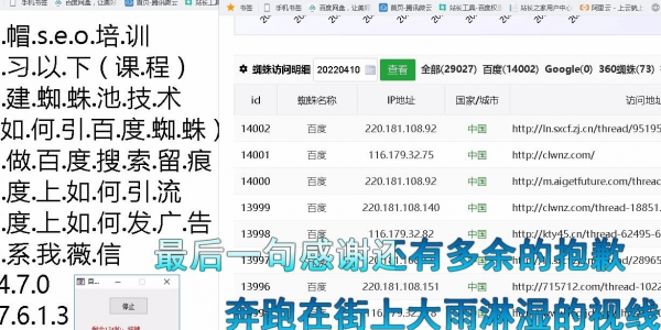 小旋风万能蜘蛛池教程_小旋风万能蜘蛛池是做什么的