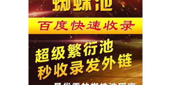 蜘蛛池出租测试_蜘蛛池如何搭建