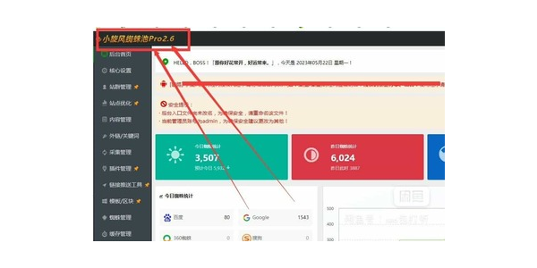 小旋风蜘蛛池pro破解版_小旋风蜘蛛池使用教程
