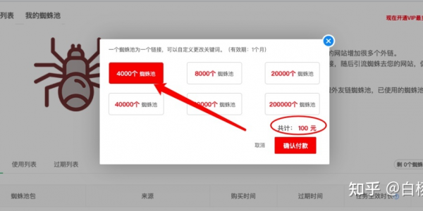 蜘蛛池购买排名风险_蜘蛛池有用吗