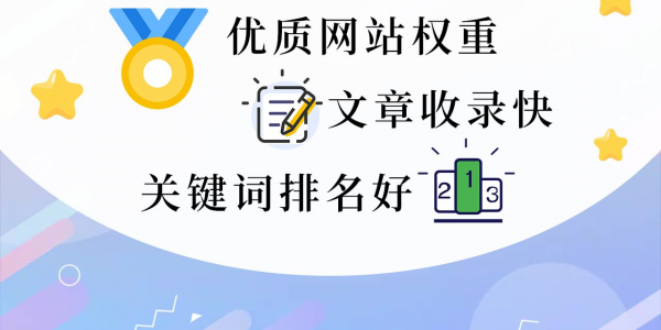 百度秒收录蜘蛛池出租 l7l华网优站网