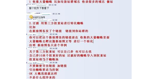 蜘蛛池的原理和实现方法_蜘蛛池真的有用吗