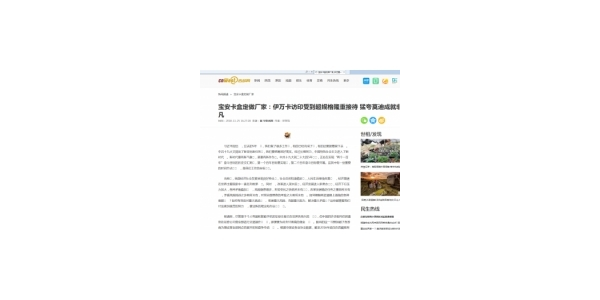 寄生虫蜘蛛池要多少钱_2020蜘蛛池出租