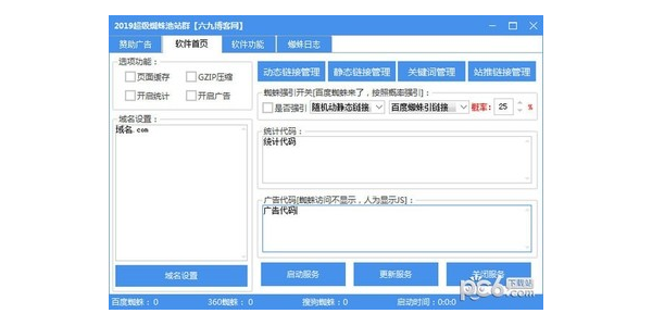 蜘蛛池的原理和实现方法_蜘蛛池是什么意思
