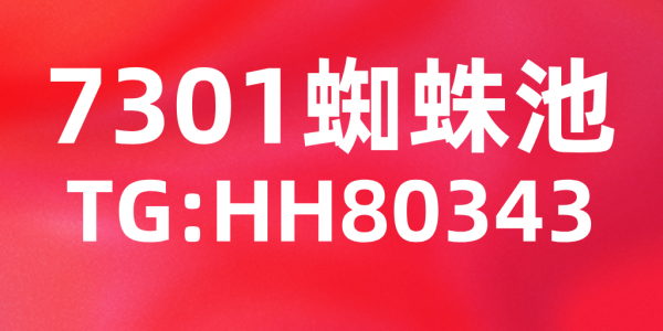 2021蜘蛛池_蜘蛛池教程