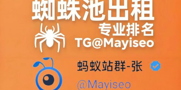 蜘蛛池对收录有帮助吗_蜘蛛池怎么用