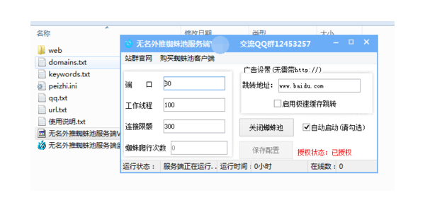 百度秒收录蜘蛛池_秒收蜘蛛池程序是什么