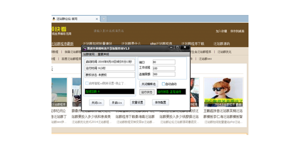 外链蜘蛛池_蜘蛛池收录一般要多久