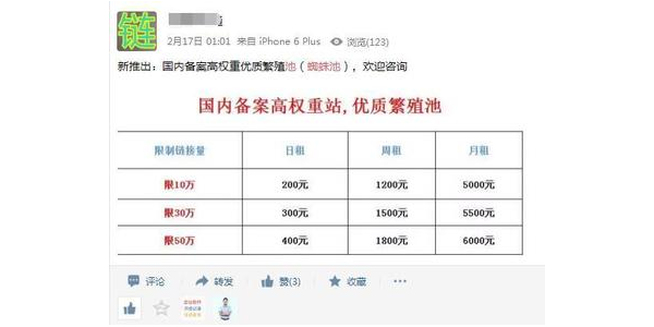 租蜘蛛池有用吗_蜘蛛池怎么赚钱