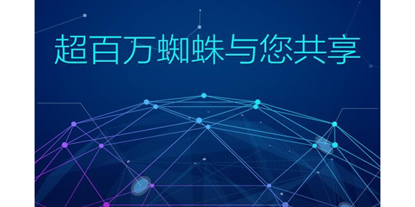 蜘蛛池秒收录_蜘蛛池对收录有帮助吗